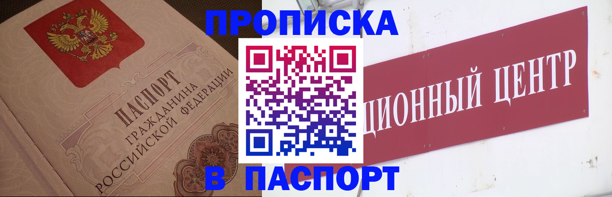 регистрация в Костомукше