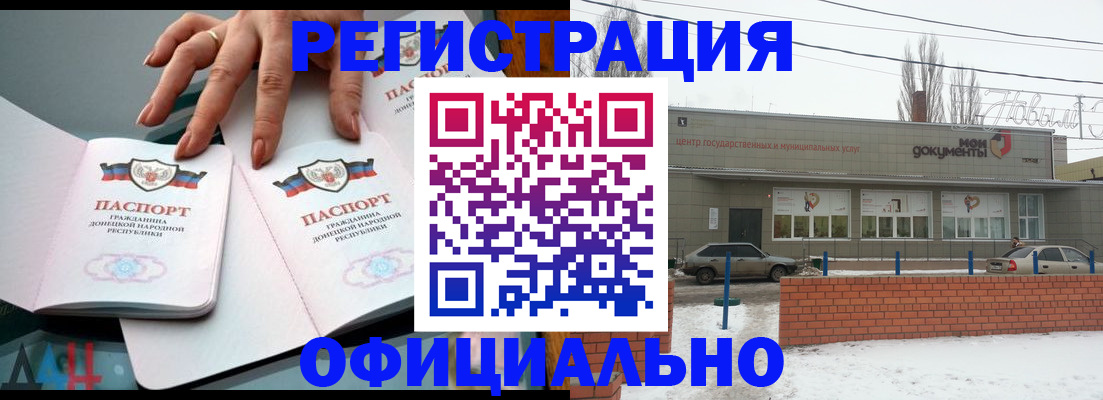 регистрация в Костомукше