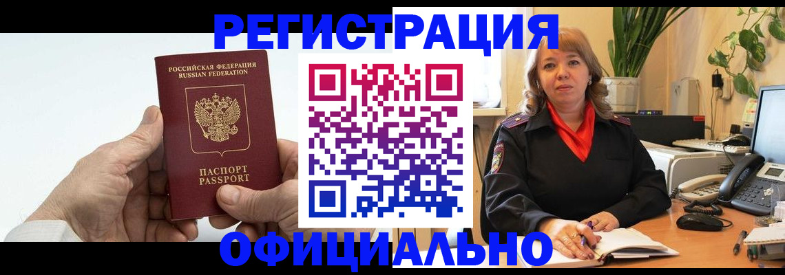 прописка гарантия в Костомукше