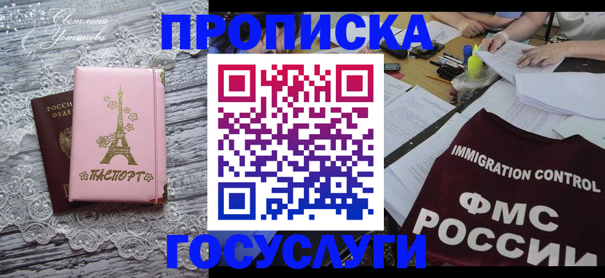 временная регистрация поиск в Костомукше