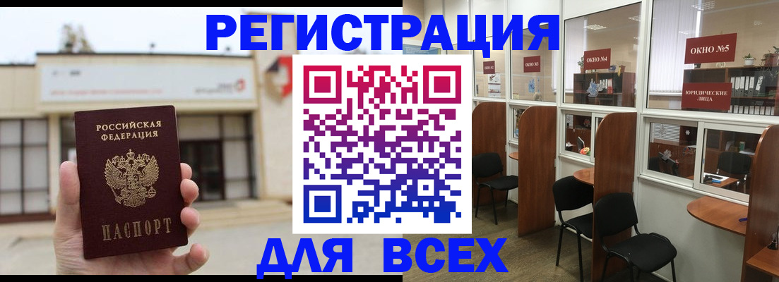 прописка в Костомукше