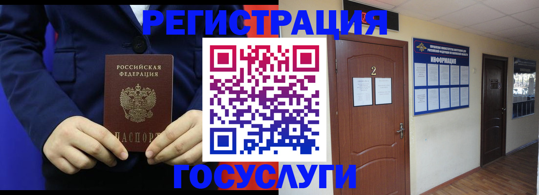 временная регистрация в квартире в Костомукше