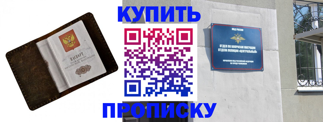 временная регистрация надежно в Костомукше