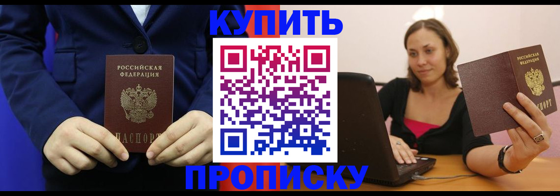 прописка в Костомукше