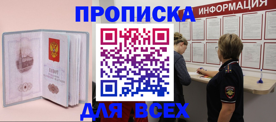 прописка паспорт в Костомукше