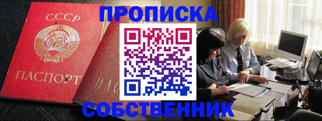 прописка иностранных граждан в Костомукше