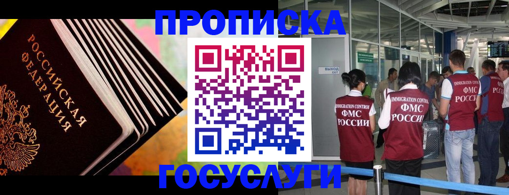 где прописаться в Костомукше