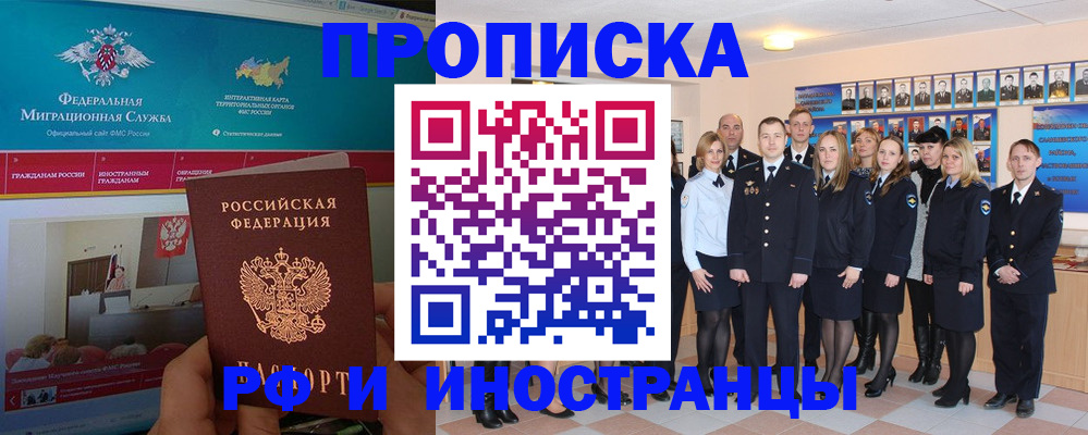 временная регистрация адрес в Костомукше