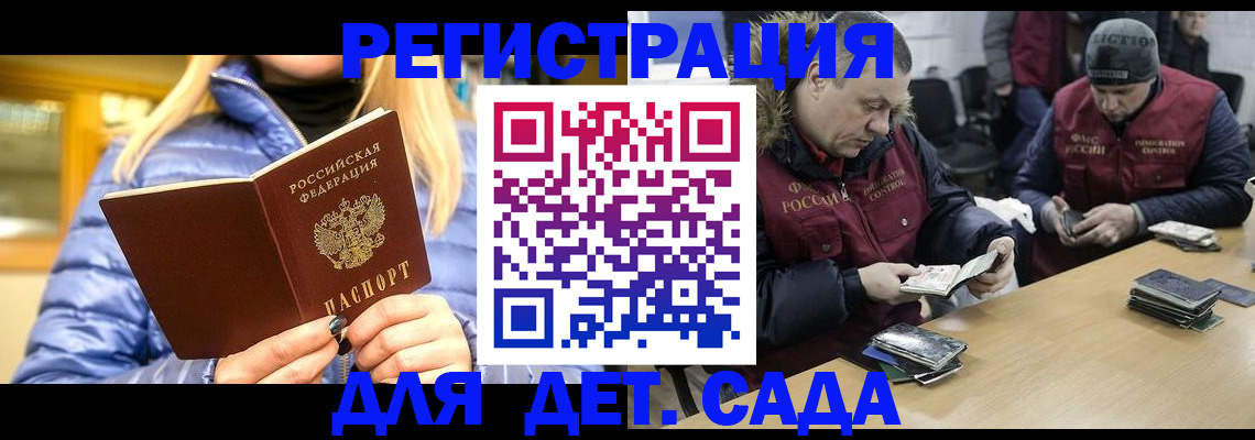 временная регистрация для школы в Костомукше
